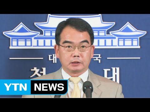 박근혜 대통령-여야 지도부, 내일 '5자 회동' / YTN