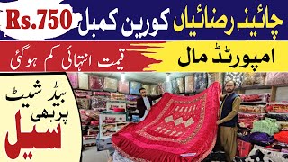 Blankets kambal set bedsheet Wholesale Market In Pakistan | Karkhano Market Peshawar |