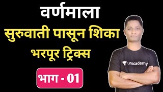 मराठी व्याकरणाची रचना ट्रिक्स | marathi grammar | marathi vyakaran screenshot 5