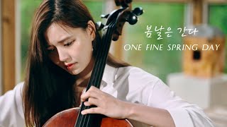 (Korean Film Music) One Fine Spring Day - Yun-A Kim | Cello Cover