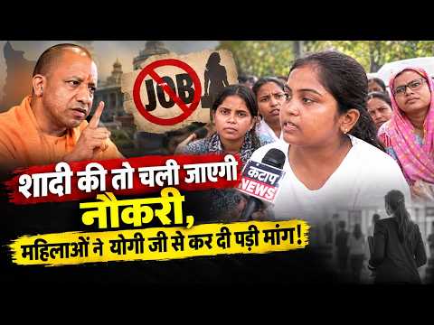 "Get Married and Lose Your Job?" Female Employees Make Urgent Plea to Yogi Ji! | Kantap News