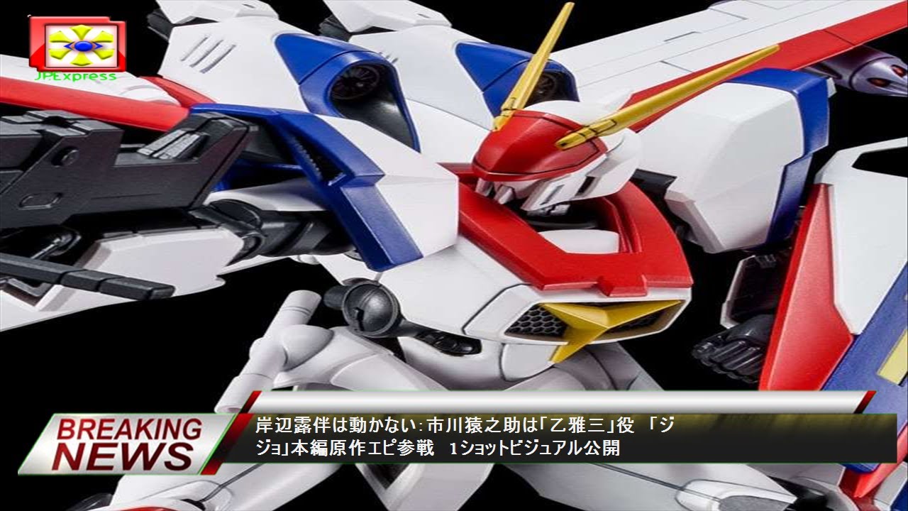 岸辺露伴は動かない 市川猿之助は 乙雅三 役 ジジョ 本編原作エピ参戦 1ショットビジュアル公開 Youtube