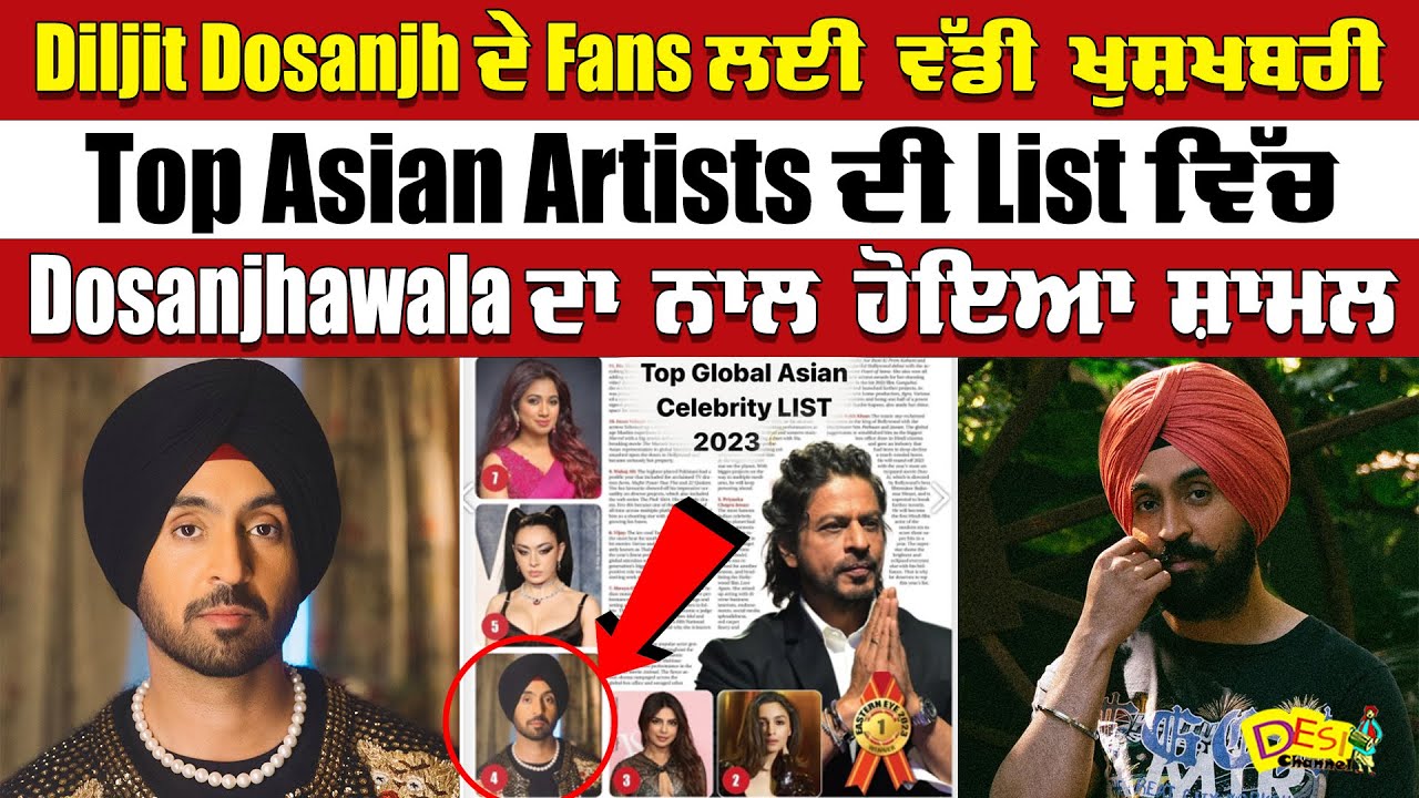 Diljit Dosanjh Get Fourth Placed In Top Asian Celebrity List 2023 | Latest Updates | Desi Channel