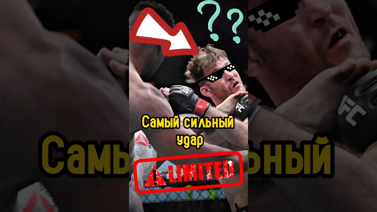 💪Самый сильный удар в мире🤯 