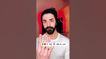 كيف تنتهي علاقة حبك فكر وأختر رقم وأكتب شوطلعلك بلاغش 