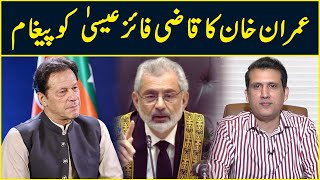 Imran Khan's Message To Chief Justice Qazi Faez Isa | Ather Kazmi