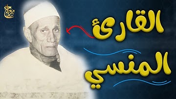 اترك الدنيا وراء #ظهرك !! تلاوة نادرة لصوت لم يأخذ نصيب كبير من الشهرة👌!! الشيخ الجرزاوي