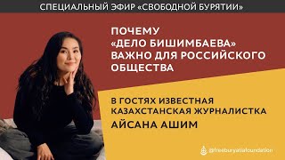 Специальный эфир 