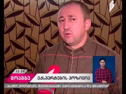 ანალიტიკოსები - რომ გადასახადების განსაზღვრის საკითხზე ცვლილებები არ განხორციელდება