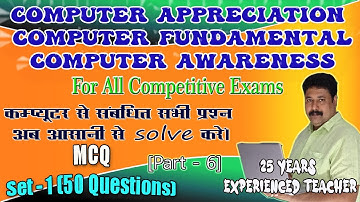 Computer Appreciation | Computer Fundamental | Computer Awareness MCQ [Set 1] Part -6