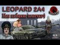 LEOPARD 2A4 ЛУЧШАЯ КОШЕЧКА в War Thunder