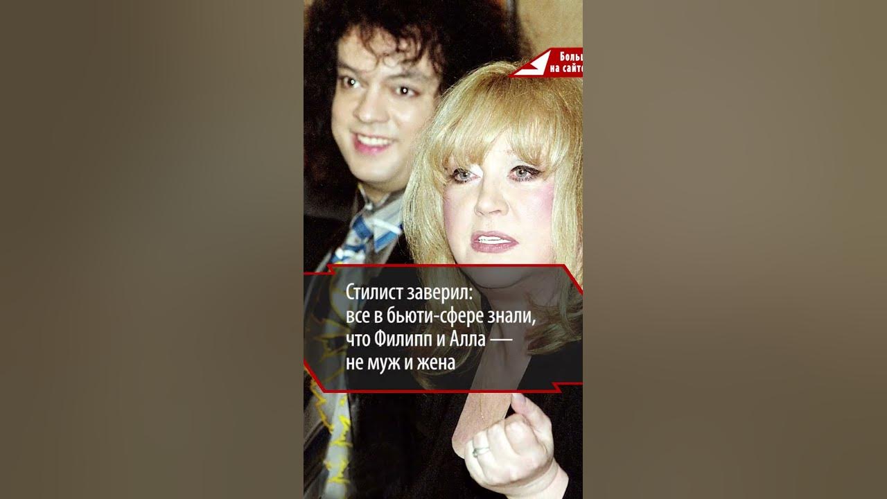 «Пугачева не спала с Киркоровым»: раскрыты секреты четвертого брака ...