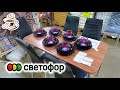 🚥Светофор Товары ЗА КОПЕЙКИ😍 Разберут за минуту🔥 НОВИНКИ в магазине Светофор🚦