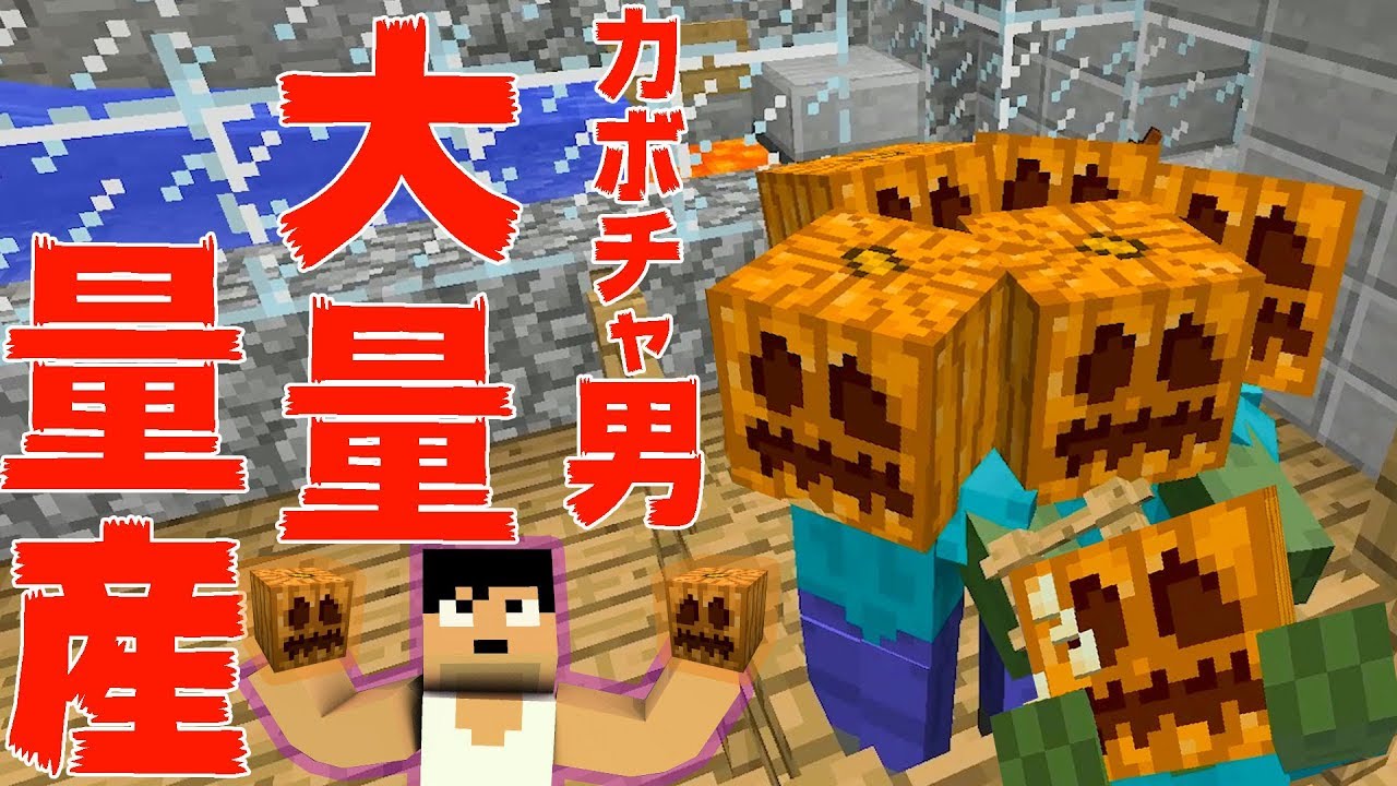 キッズに大人気 世間を騒がす マイクラ とは どんなゲーム いっとぬーす