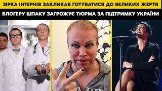 «КОЖЕН РОSІЯНИН ПОВИНЕН ПОМЕRТИ НА ПОЛІ БОЮ!» «ЕГО СКОРО В ДУРКУ ЗАБЕРУТ ЗА ТАКИЕ СЛОВА!»ПРОБИВ ДНО!