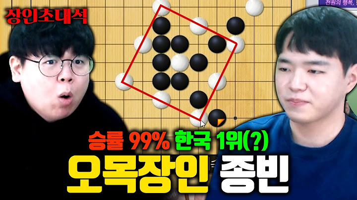 루미큐브_고수 - Youtube