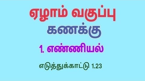 Class 7 Maths Term 1 Chapter 1 Example 1.23