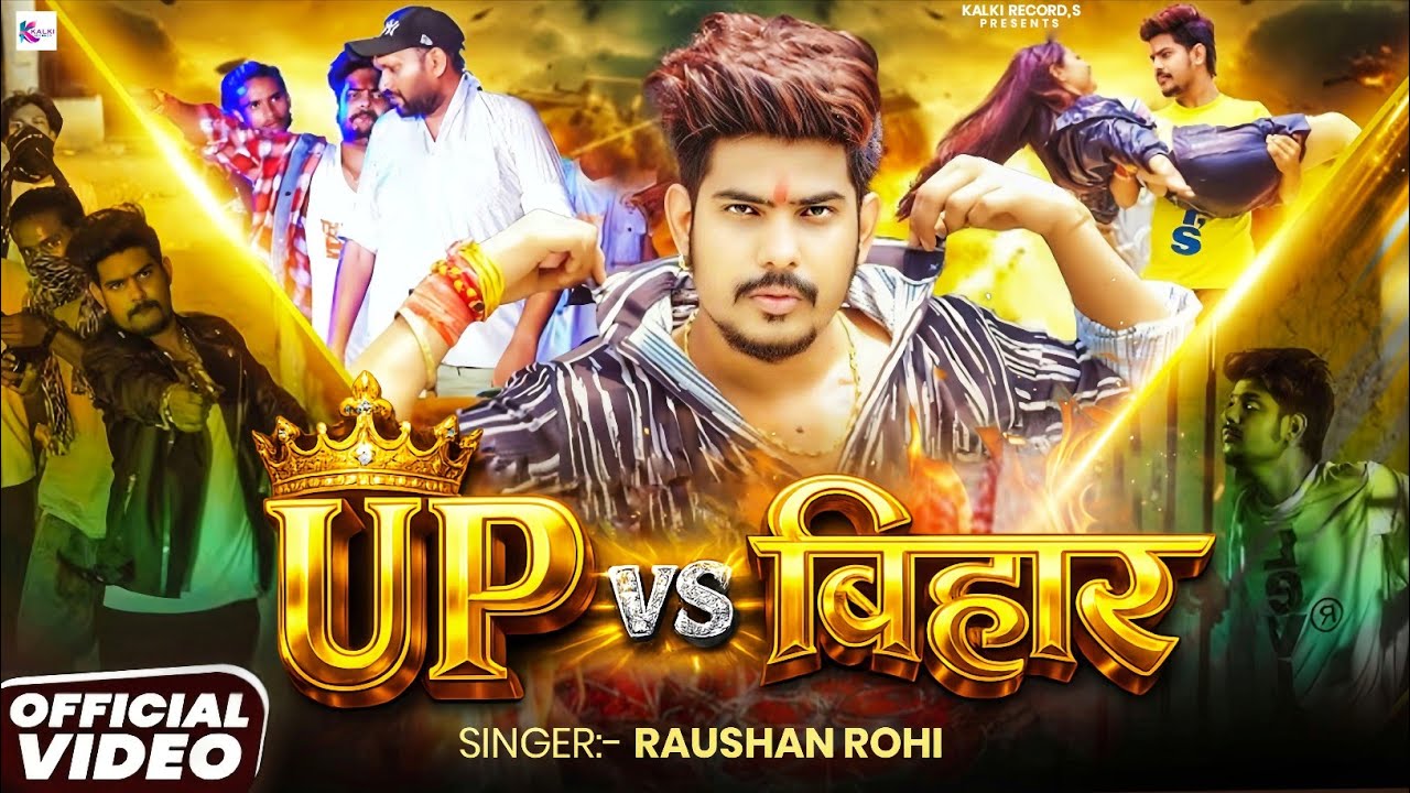 #Video - UP VS बिहार | UP VS BIHAR | #Raushan Rohi | #Rangdari Maghi #Blast Song New 2026 ||