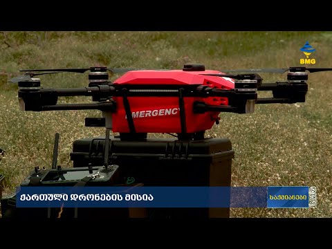 #საქმიანები: ქართული დრონების მისია