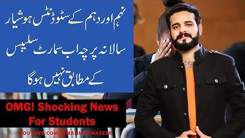 Papers Not According to Smartsyllabus 2021 @M Ahmad Nazeer