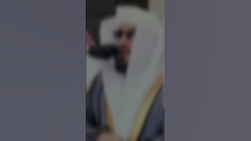 فضيلة الشيخ د. بندر بليلة || ومن يعمل مثقال ذرة شرا يره || سورة الزلزلة