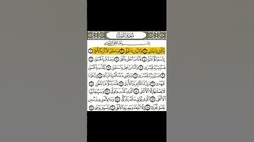 محمد ايوب جزء من سورة الليل
