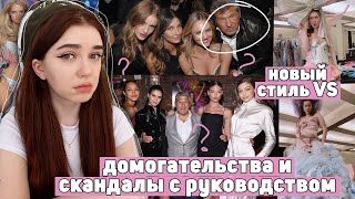 ЧТО НЕ ТАК С VICTORIA&#39;S SECRET? Домогательства, диеты и скандалы