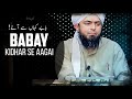 Babay Kidhar Se Aagai [Alarming Lecture] By Engineer Muhammad Ali Mirza #Allah