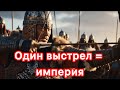 «Стрела, изменившая ход истории: история Джэбэ»