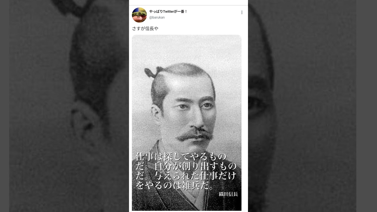 流石です…ノブさん…