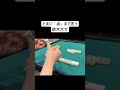 たまに「点」まで言う鈴木大介 #mリーグ