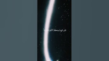 لا تقاطع القرآن 🔉 🎧 🤍#قران #فارس_عباد #تلاوة_خاشعة