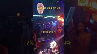VIP 자리는달라도 너무다르네요.오늘도 달린다 #한달살기 #파타야여행 #노후인생 #club