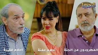 اجمل لوحات حكايا  شوف ❤ لوحة  أحلام عفنة  احلام فقيرة  المطرودون من الجنة