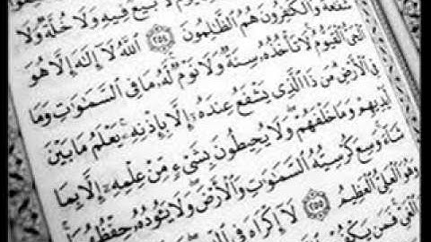 آية الكرسي للقارئ محمد ضيف الله الجعيد.wmv