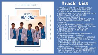 [Full Album] 슬기로운 의사생활2 OST (Hospital Playlist 2 OST) | 전곡 | 미도와 파라솔(Mido and Falasol)