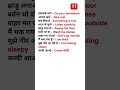 होमवर्क करो – Do your homeworkआराम करो – Take restसब ठी