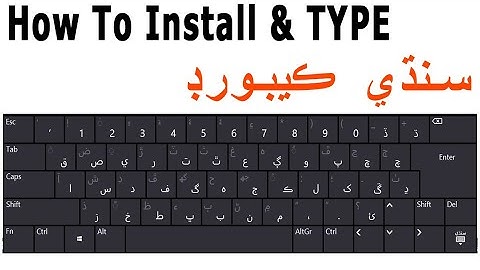 How To Install and type Sindhi (سنڌي) Keyboard. #sindhityping  #apnafahad