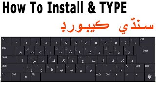 How To Install and type Sindhi (سنڌي) Keyboard. #sindhityping  #apnafahad screenshot 4