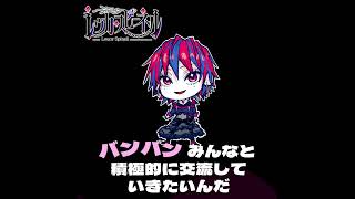 「【自己紹介】やぁ！レウカ・スピーネルだよ【新人Vtuber(準備中)】#Shorts」のサムネイル