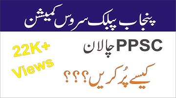 How To Fill PPSC Challan Form