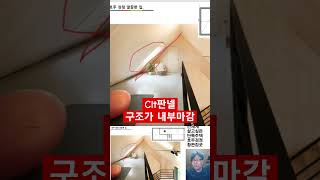 Clt구조재가 내부마감재로 좋아요. 다락이 죽입니다