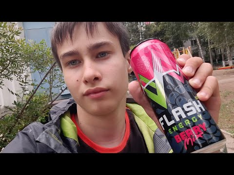 Видео: пробую энергетик FLASH BERRY MIX