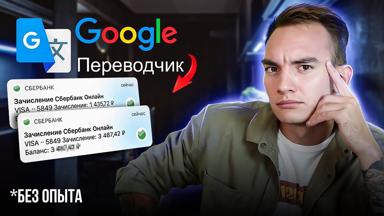 Подработка вача