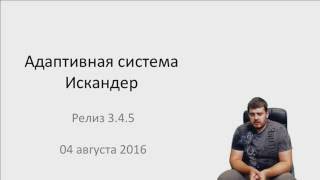 Активные таблицы и динамические графики в myTarget. Iskander релиз 3.4.5 Активные таблицы и динамические графики в myTarget. Iskander релиз 3.4.5