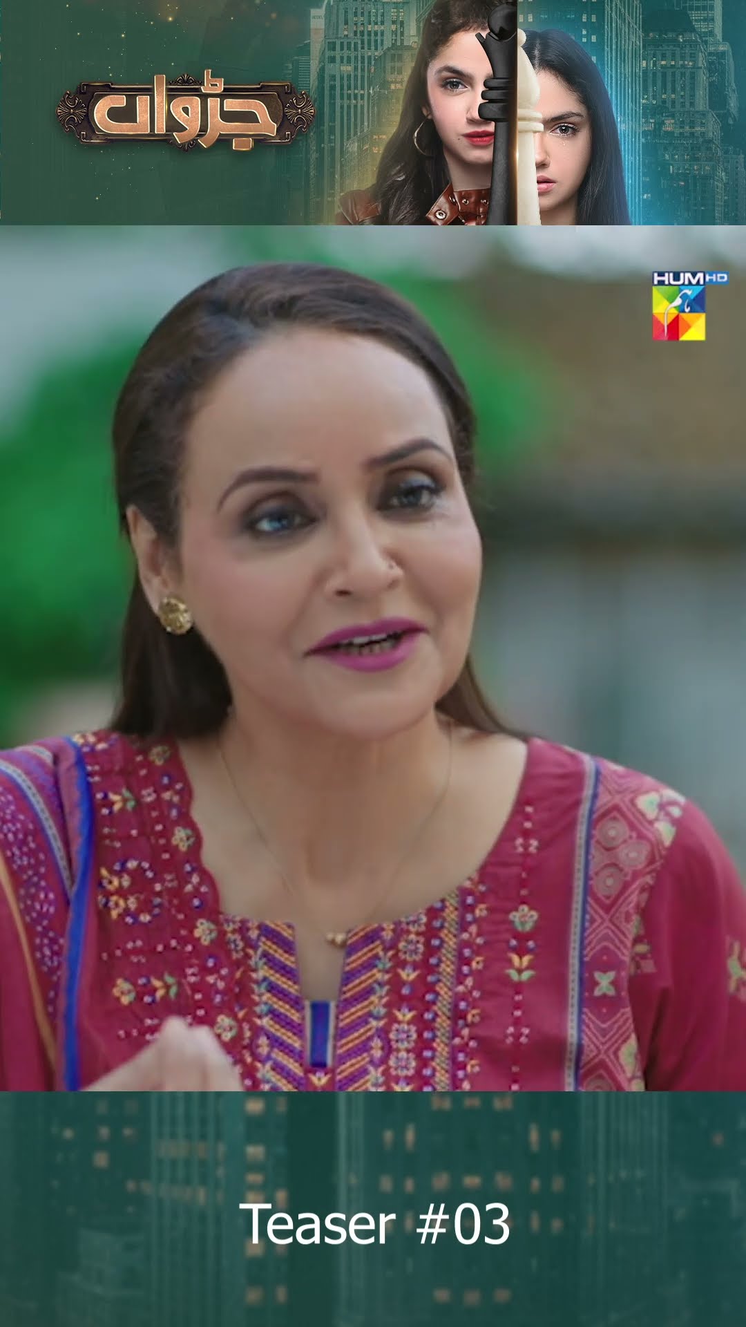 Judwaa - Episode 03 Teaser #ainaasif #adnanrazamir #humtv #shorts #pakistanidrama
