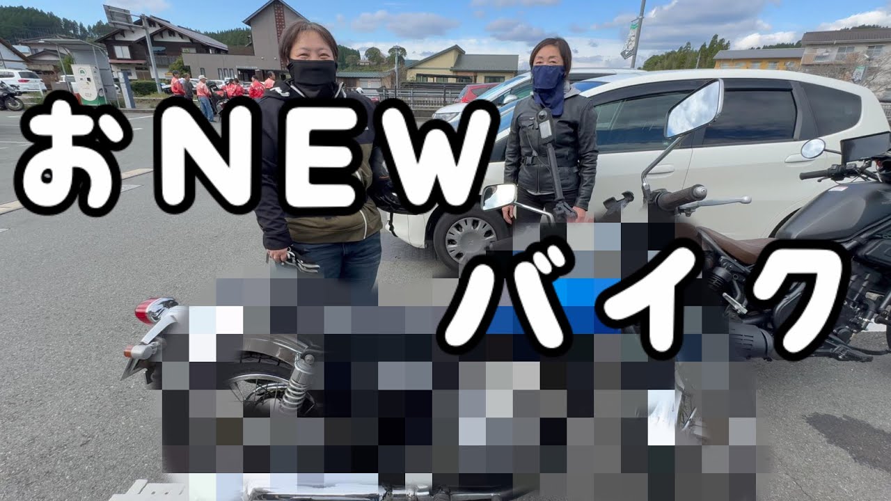 初めて見るバイク集団に大興奮のバイク女子【レブル250】【モトブログ】