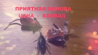 секреты рыбалки приятная халявная обнова ))
