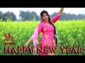 ज़रीना का Happy new year 2019 Haryanvi Mewati Full HD song 4k video serial no 2.2 ~ Goodluck Media