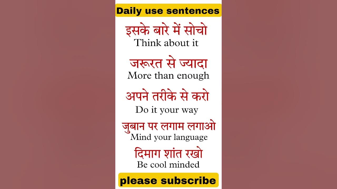 Daily Use Phrases English To Hindi 101 daily-use-phrases-english-to-hindi-101